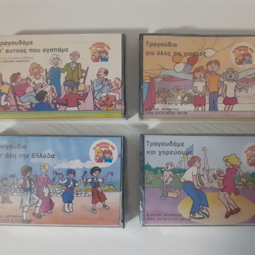 Sealed cassette tapes with children's songs