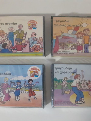 Sealed cassette tapes with children's songs