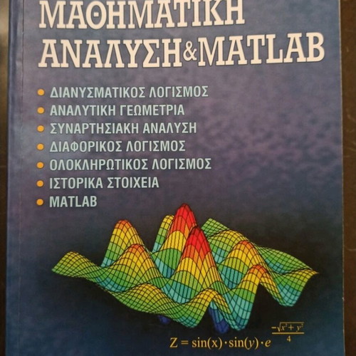 Mathematical Analysis & Matlab Book used with pencil markings