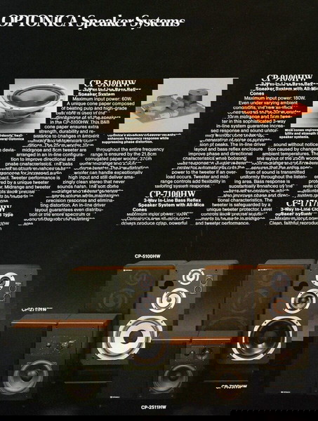 Ηχεία