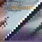  Γιώτα Γουβέλη Η νύφη της Μασσαλίας