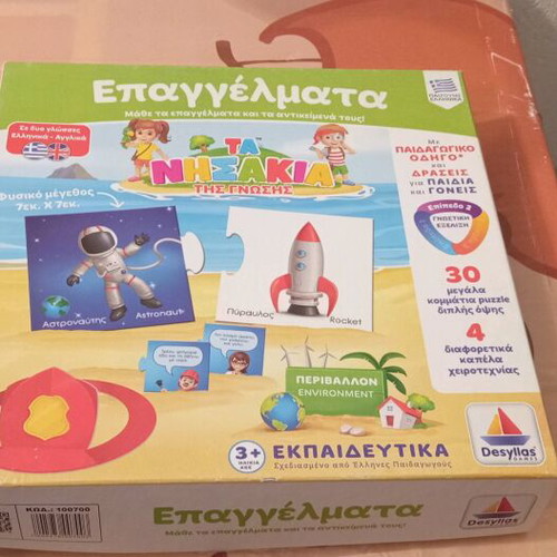 Playset To Kastro Ton Ippoton educational toys like new