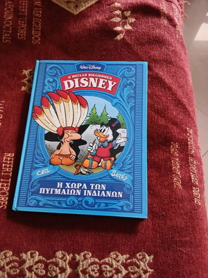 Βιβλιοθήκη Disney Η χώρα των Πυγμαίων Ινδιάνων σαν καινούργιο