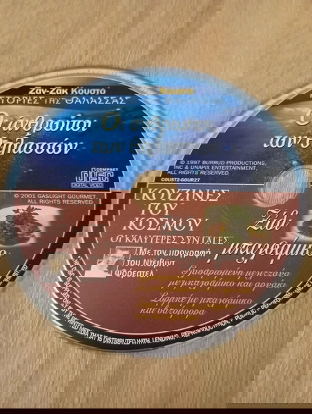 Ιστορίες της Θάλασσας - Κουζίνες του κόσμου