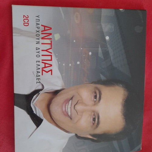 Antypas 2 CD like new, laiko