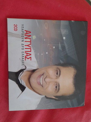 Antypas 2 CD like new, laiko