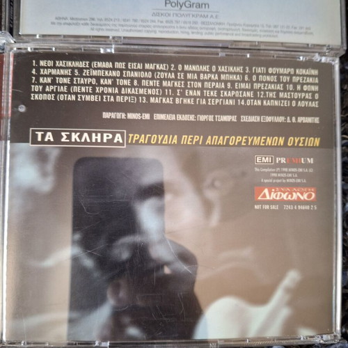 CD collection of 5 used laiko albums by Zampetas, Vamvakaris, Dionysiou