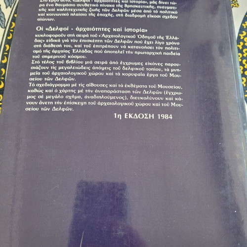 Book about Delphi like new, with many photos