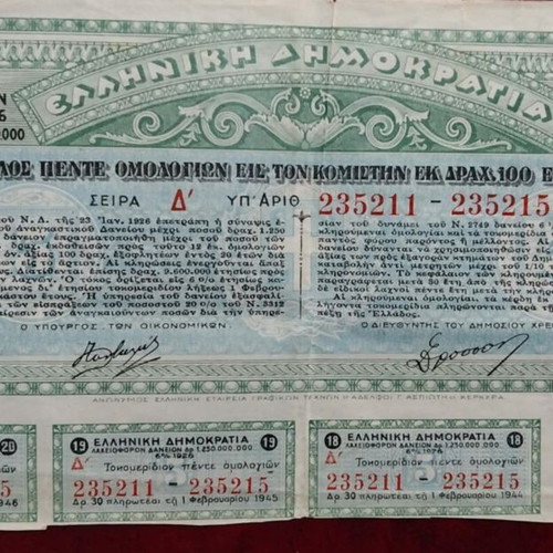 Title of 5 Greek Bonds 1926 used