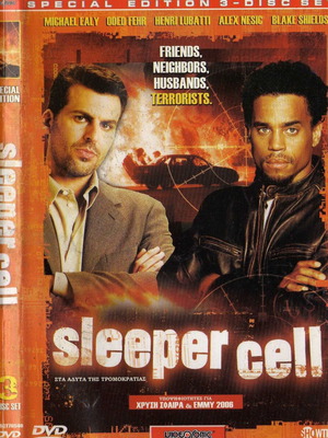 Sleeper Cell DVD σετ 3 δίσκων, Στα άδυτα της τρομοκρατίας