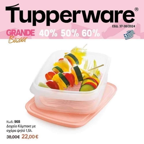 Compact container new