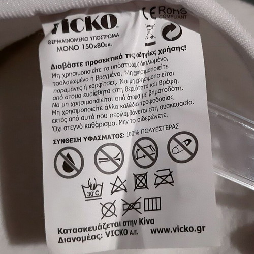 Vicko heated mattress pad single new with remote control 150×80cm