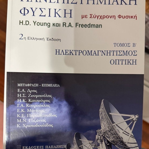 University Physics like new