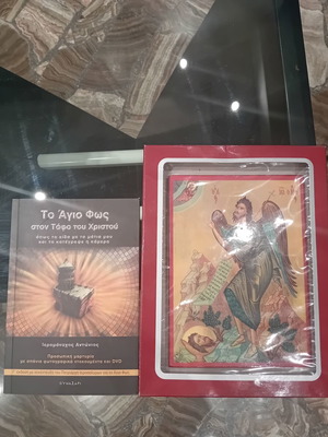 Saint John the Baptist icon, book and DVD new
