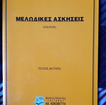 Solfege Melodic Exercises Book like new