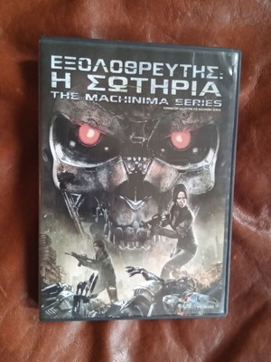 Terminator: The Machinima Series DVD like new with subtitles