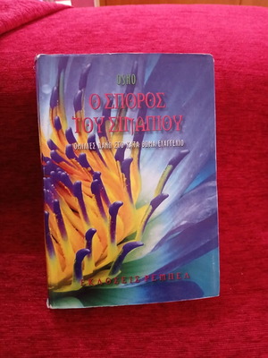 The Seed of the Mustard by Osho like new