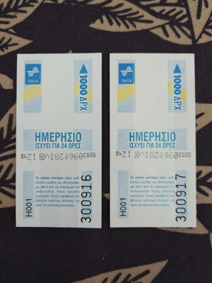 OASA Daily Tickets used, set of two 2000