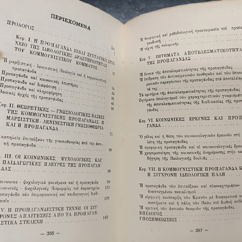 The Communist Propaganda book, theory and methodology problems