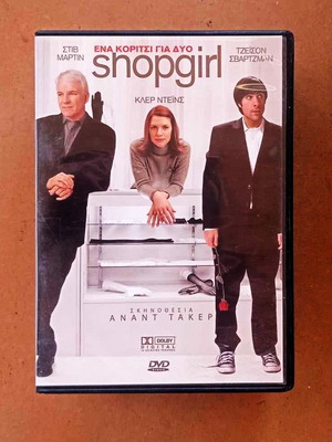 Филм Ена Коритси Гиа Дио DVD