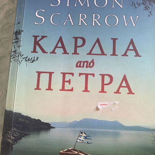 Theano The Wolf of the City and Heart of Stone by Lena Manta and Simon Scarrow used
