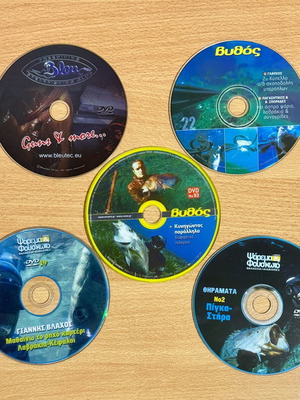 Σετ 5 DVD Υποβρύχιο Ψάρεμα σαν καινούργιο, τεχνικές και δράση