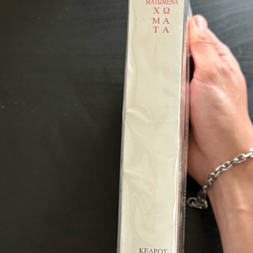 Matomena Chomata book like new