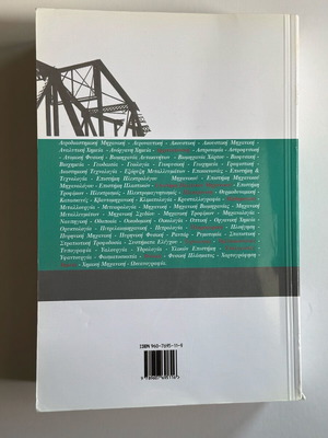 Technology and Science Dictionary like new