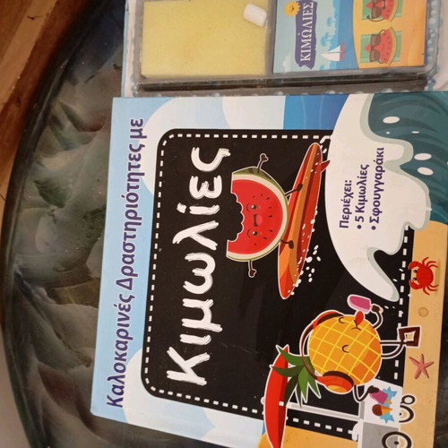 Children's book for drawings sealed, like new