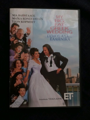My Big Fat Greek Wedding DVD like new, comedy