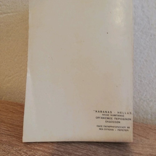 Barbara comic used, Kampana editions, volume 1
