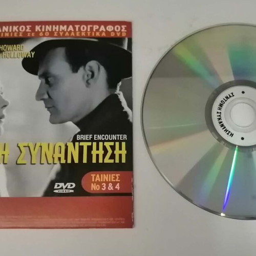 O Dolofonos and Syntomi Synantisi DVD like new, 2 movies with subtitles