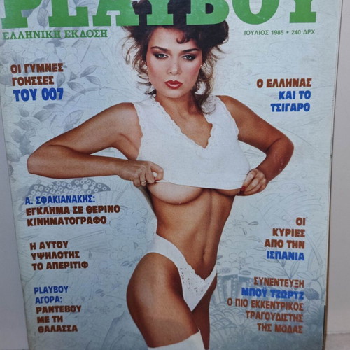 Playboy Greek Edition July 1985 magazine used, collectible vintage
