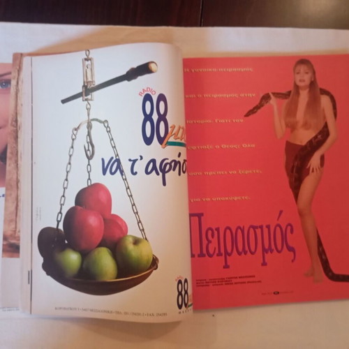 Flash Magazine Issue 22 January 1994 like new with Jenny Balatsinou cover