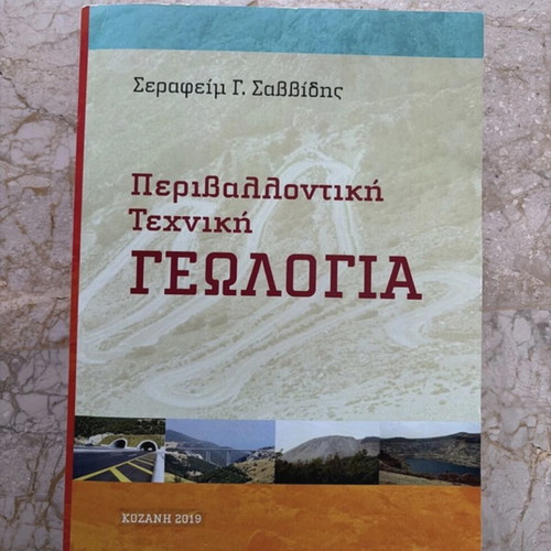 Environmental Engineering Geology book by Serafeim G. Savvidis