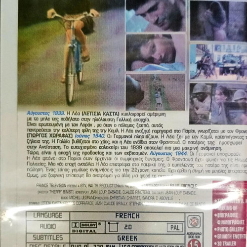 The Blue Bicycle double DVD used, special collector's edition