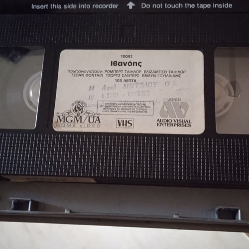 Ivanhoe VHS used, action, adventure, historical