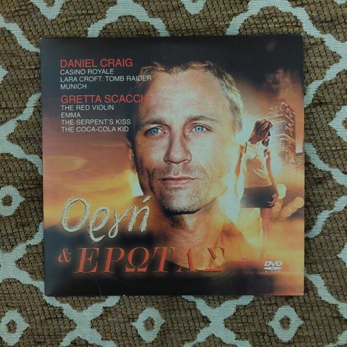 DVD movie Love & Rage like new with Greek subtitles
