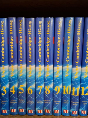 New General Encyclopedia Ydria Cambridge Ilios, 13 volumes