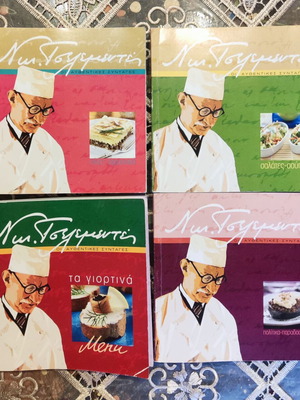 Nikolaos Tselementes 4 used cookbooks with authentic recipes