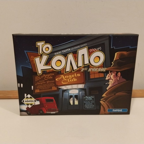 Kaissa board game To Kolpo