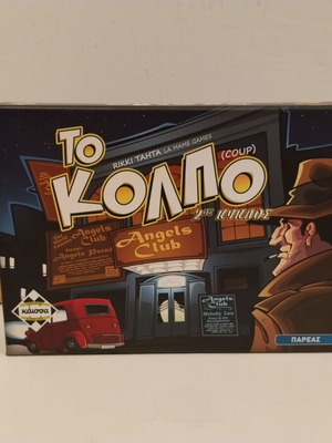 Kaissa board game To Kolpo