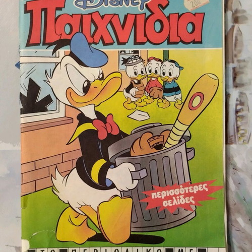 Disney Paixnidia 17 used magazine
