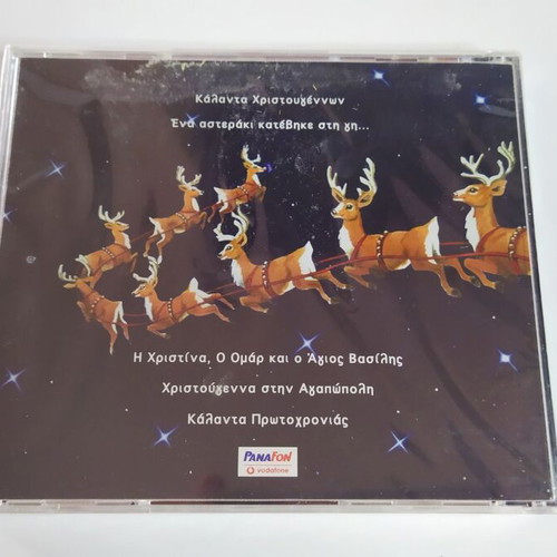 Panafon Christmas Carols CD new
