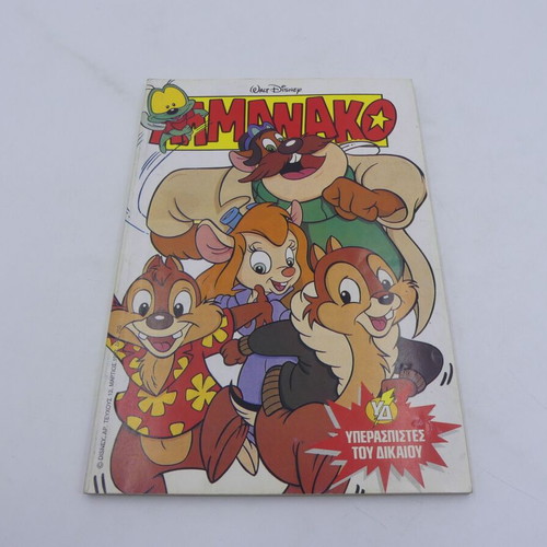 Almanako Walt Disney issue 13 used, comics 1992