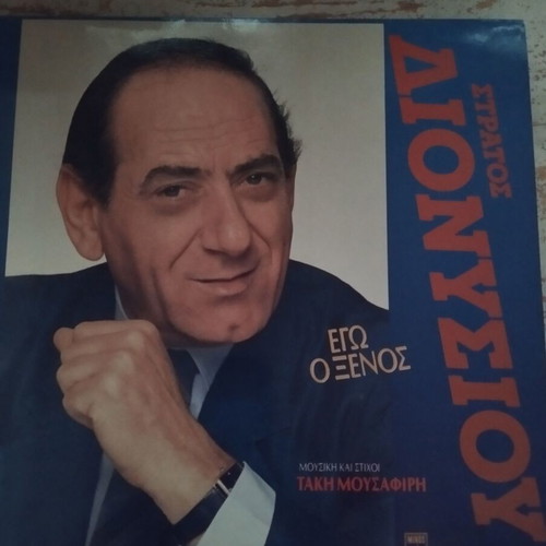 Greek music vinyl records, like new, set of 7