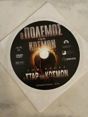 Promotional DVD War of the Worlds like new
