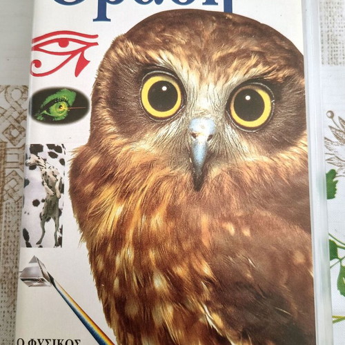 Video cassette Anakalipto / Orasi like new, by Ereynites