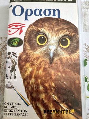 Video cassette Anakalipto / Orasi like new, by Ereynites