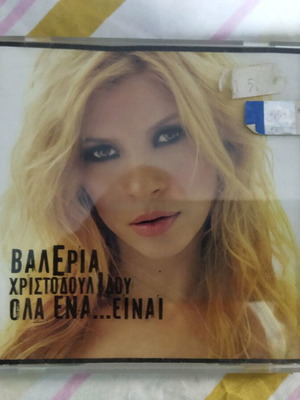 Valeria Christodoulidou Ola Ena Einai CD like new, rock